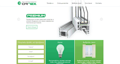 Desktop Screenshot of ortex.org